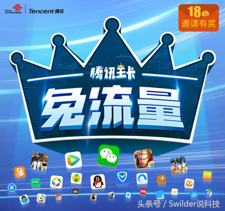 腾讯王卡19元套餐和39元套餐区别,腾讯大王卡19元10个日租宝怎么退