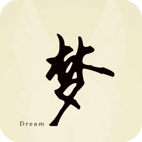 孕妇胎梦大全文库,怀孕之前会梦见哪些胎梦