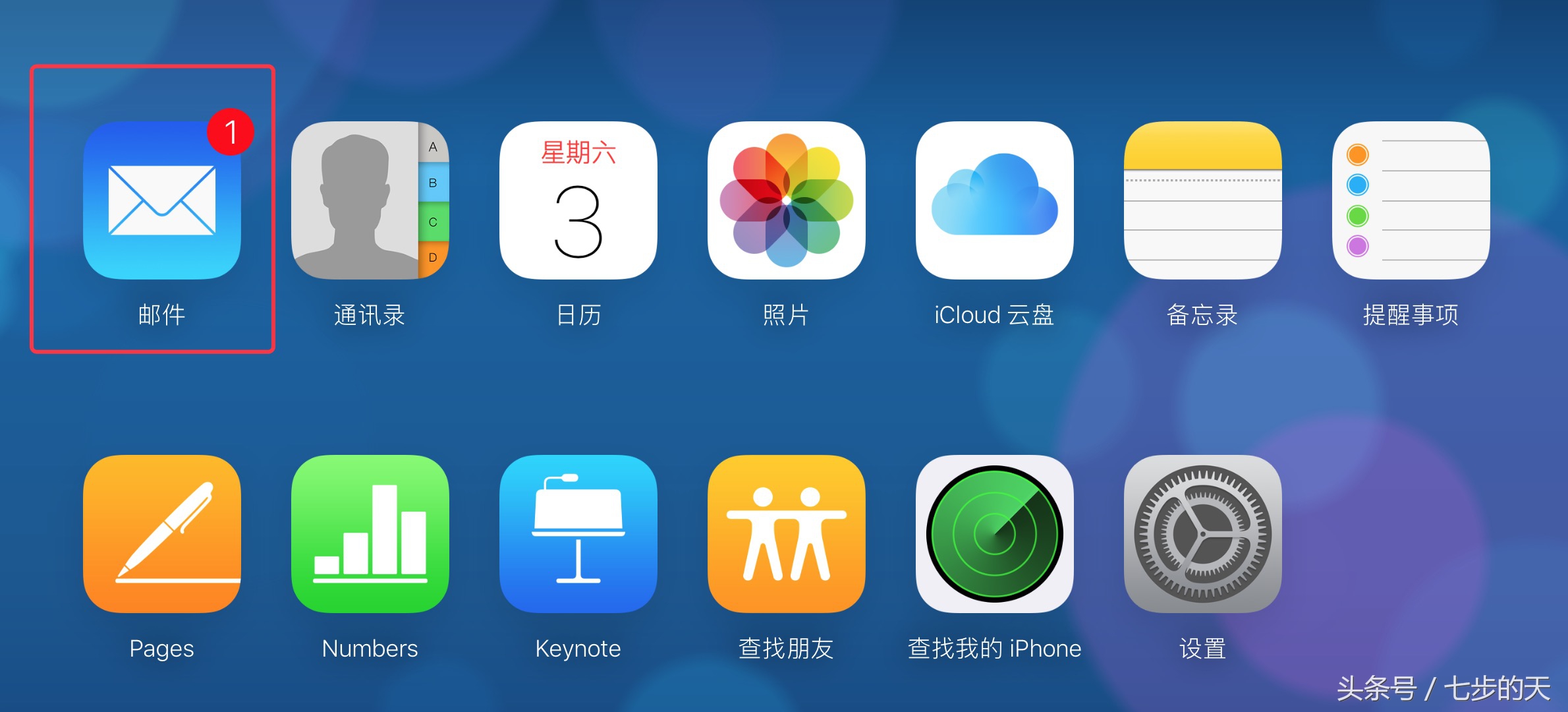 苹果id如何登录icloud邮箱,appleid在另一台设备登录