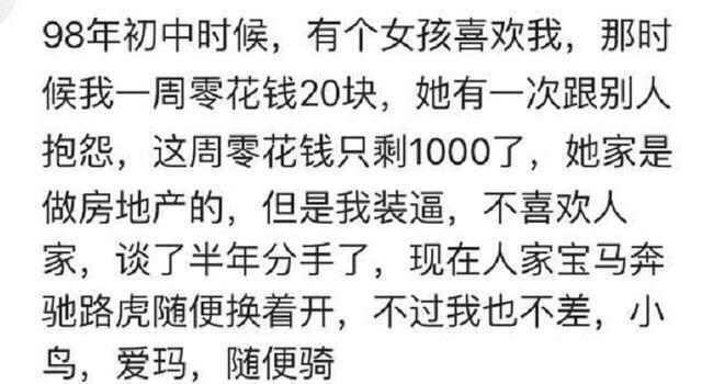 女朋友特别有钱过生日送什么礼物,女朋友特别有钱咋办