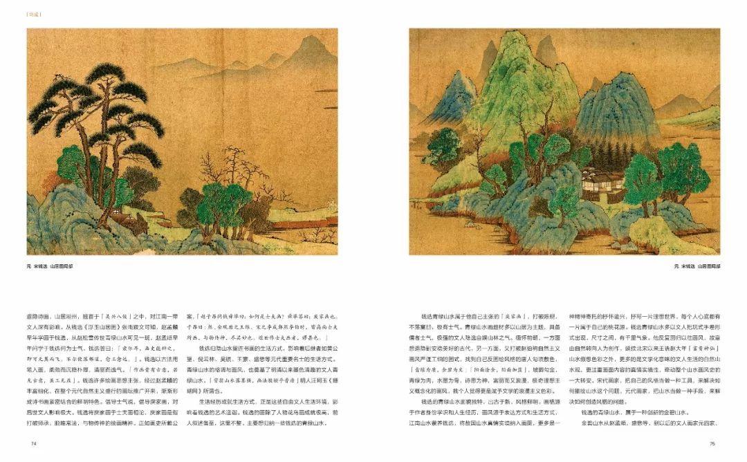 青绿山水作品,青绿山水新作