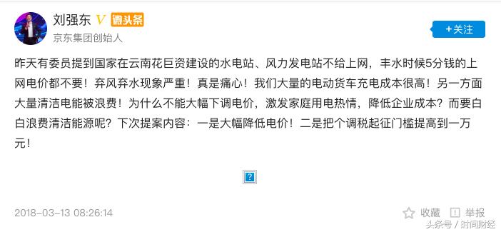 六六京东事件,六六投诉京东事件公关