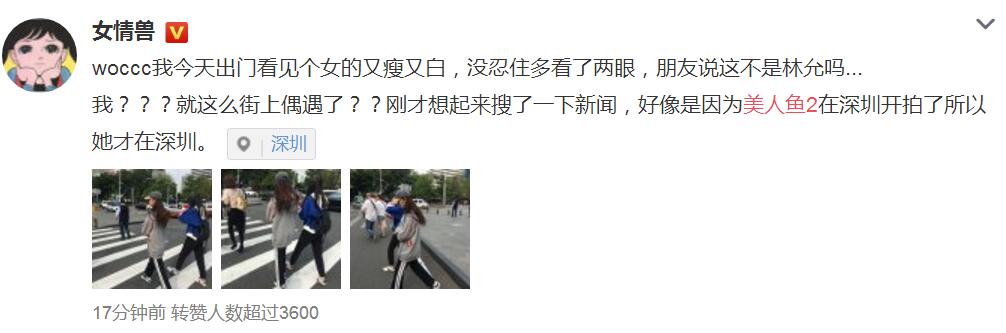 美人鱼2林允选角,美人鱼2选女主角现场