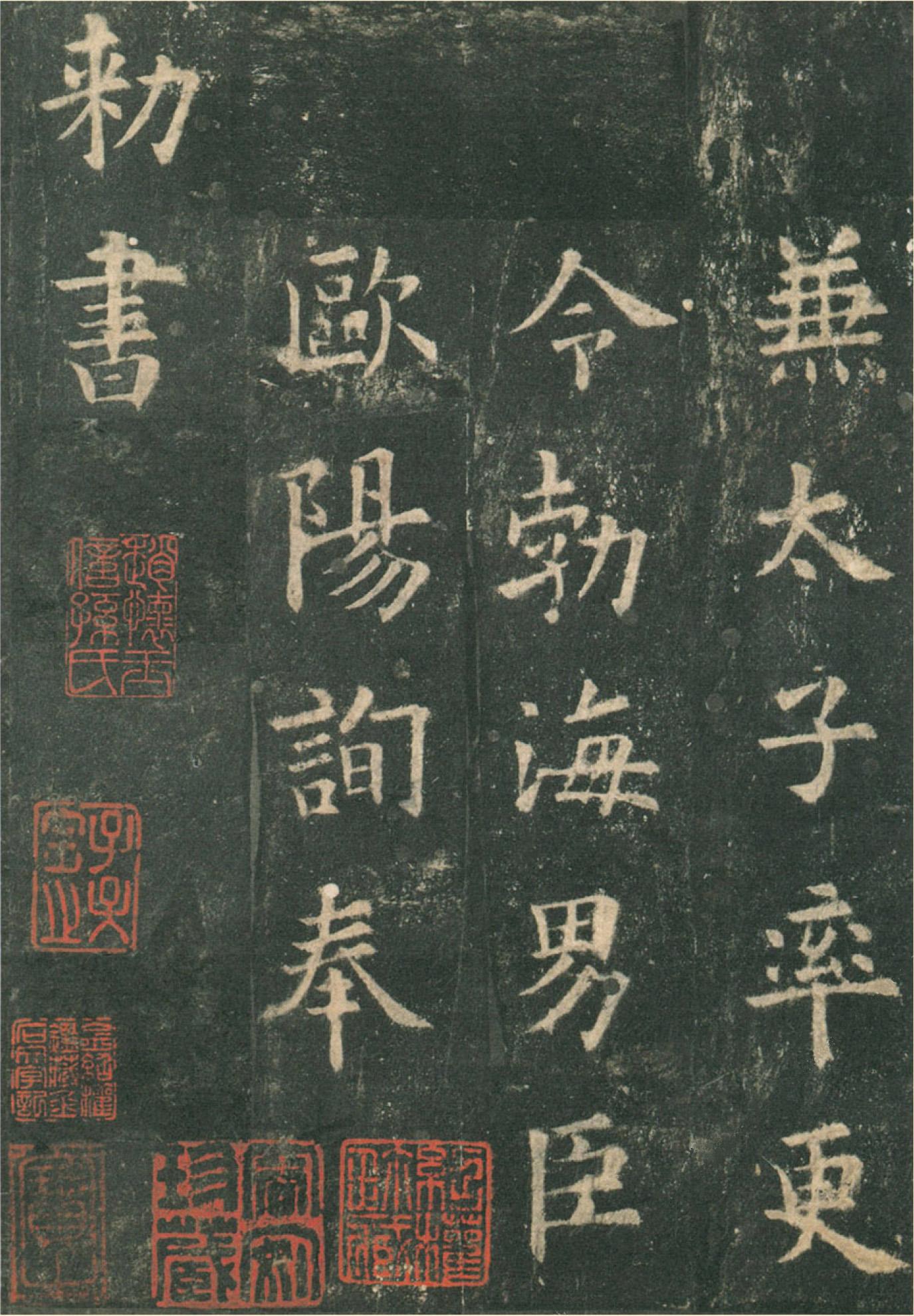 欧阳询穿插三十六法,欧阳询楷书八诀三十六法