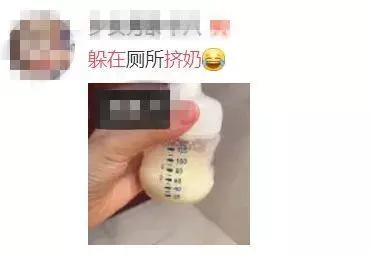 你知道躲在办公桌下挤奶有多尴尬么？没错我就是背奶妈妈！