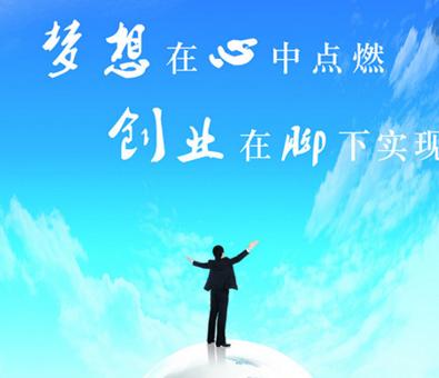 创业指南白手起家有10大致富方法,创业致富模式分享