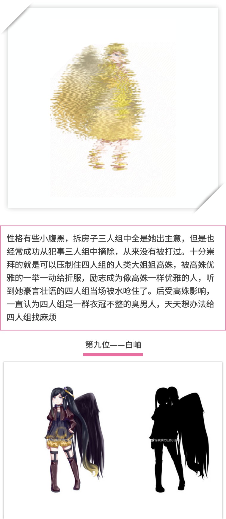 同人漫|叶罗丽的新世界（2）