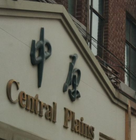 看完就懂，为何80后双胞胎美女妈妈舍弃高薪，缔造健康面包工坊