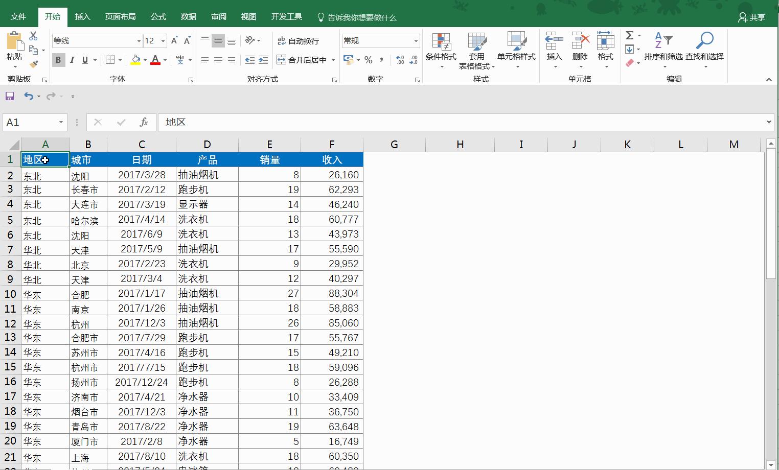 excel30个高手常用快捷键,excel快捷键大全和excel常用技巧