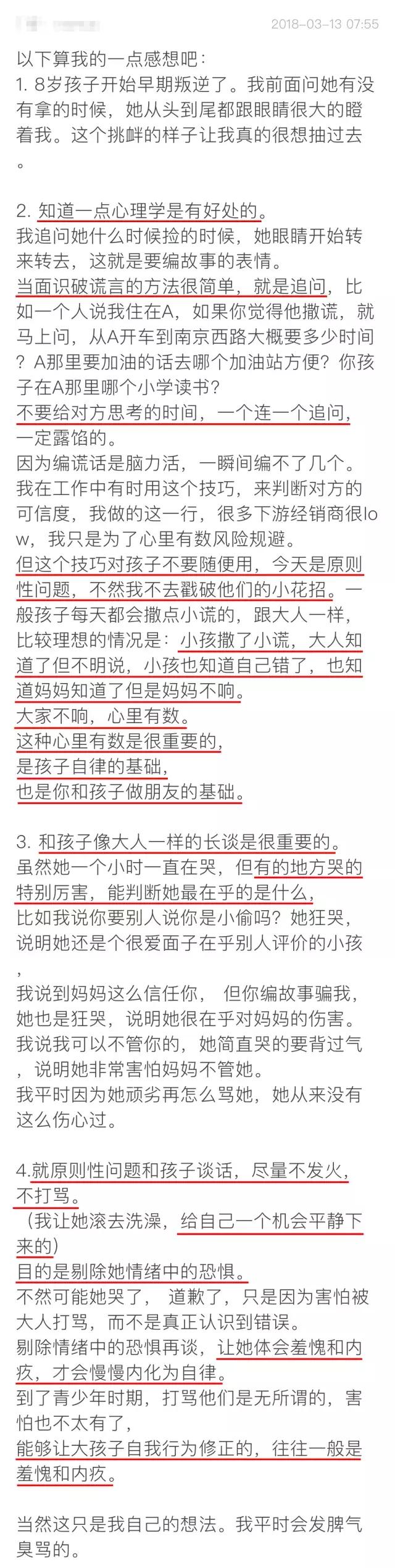 8岁小孩偷家里钱的原因,10岁孩子偷家里的钱还满嘴谎言
