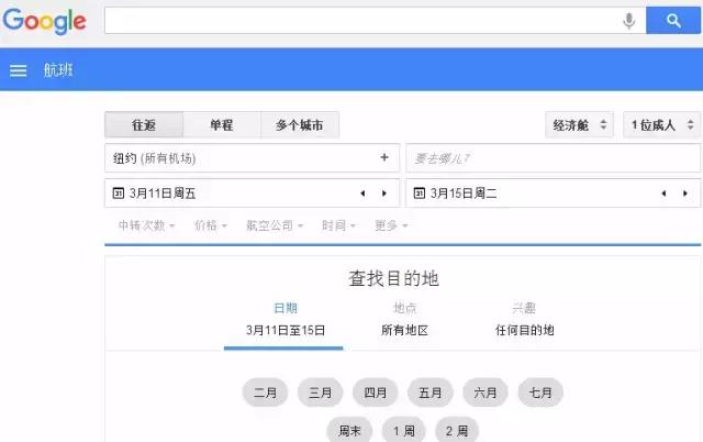 美国订机票软件,去美国订机票哪个平台便宜