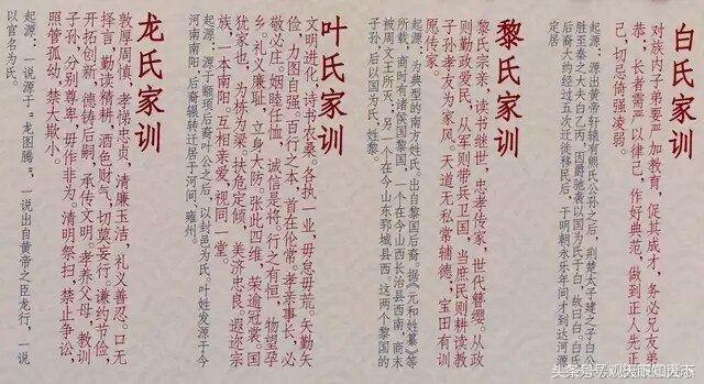 古代姓赵的家规,古代姓氏家规