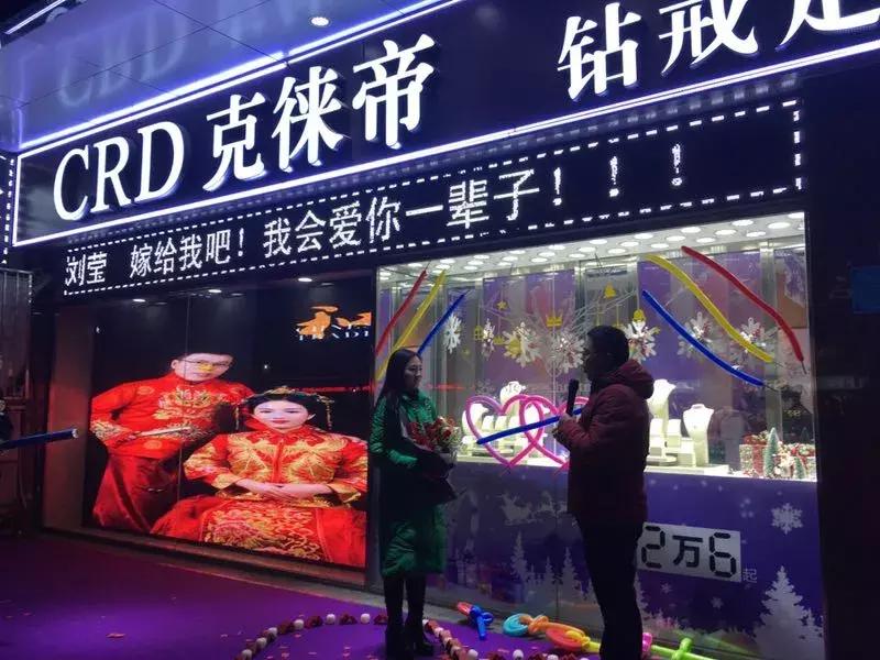 他在众目睽睽之下浪漫的单膝跪地，说“嫁给我！”