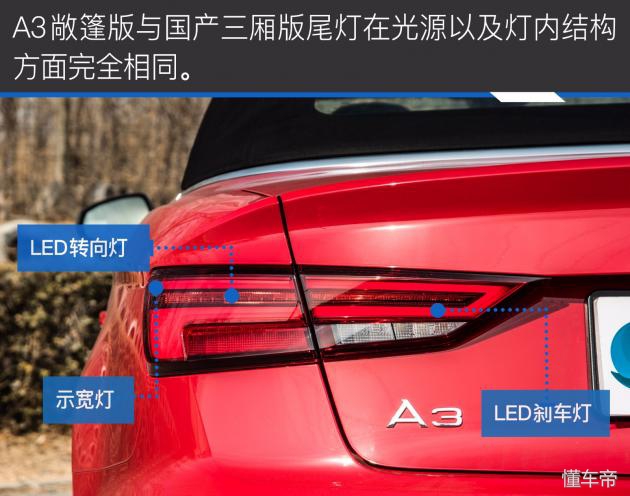 奥迪a3敞篷版和宝马2系对比,奥迪a3敞篷版惊艳登场
