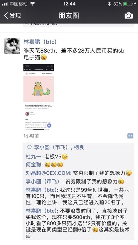 以太猫一只77万，小米加密兔刚上线就被炒到100块还不快领！