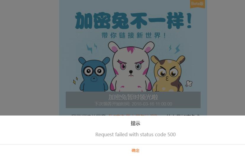 以太猫一只77万，小米加密兔刚上线就被炒到100块还不快领！