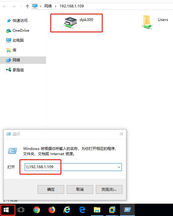 共享的打印机连接不上,连接共享打印机的各种方法