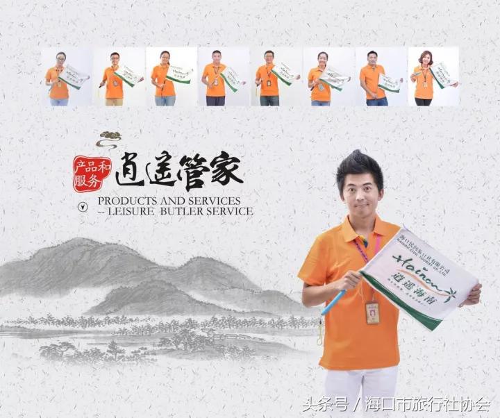 逍遥第一名,逍遥高端旅游