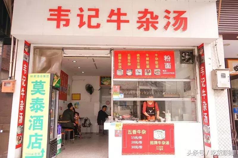 顺德一日游必吃美食牛杂,牛三星广州哪里最好吃