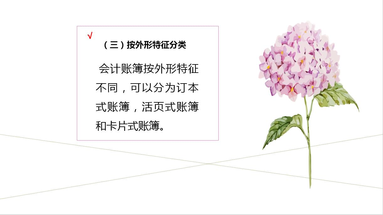 会计知识大全对账,会计账簿和凭证基础知识