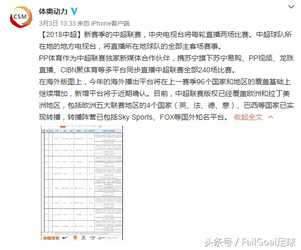 中超现场直播山东鲁能赛程表,中超30轮直播鲁能对华夏