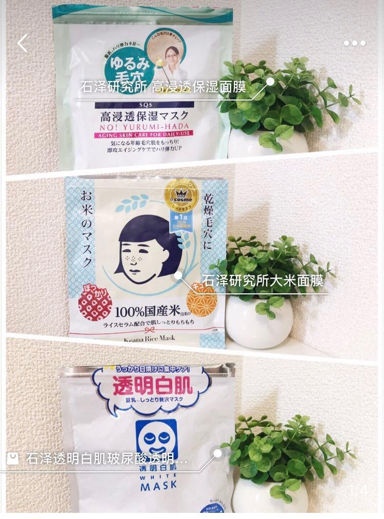 日本bblab复活草面膜正品二维码,日本cocochiag抗糖面膜