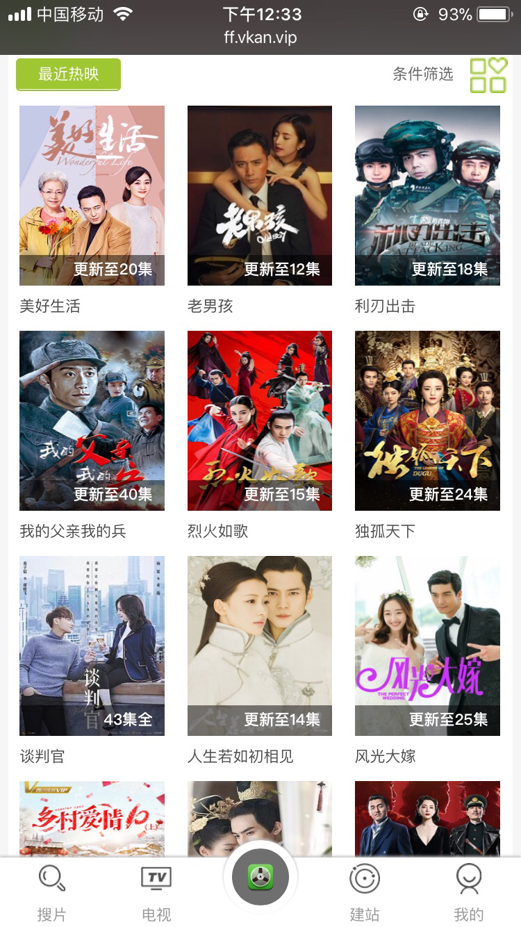 客官,您要的靠谱的免费影视资源网站已上架!