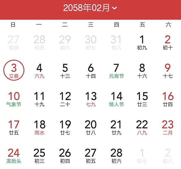 二十四节气最后一个节气,二十四节气立冬图解