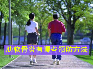 肋软骨炎怎么治才是最好的,肋软骨炎得注意什么