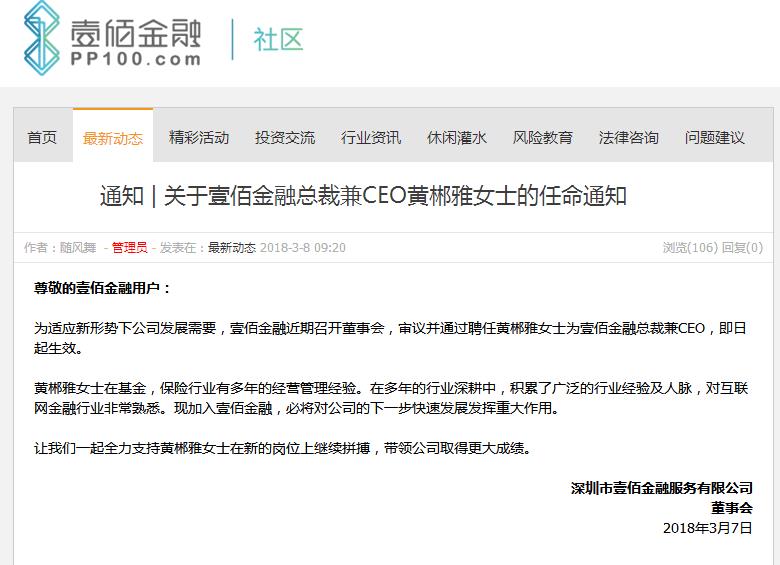 壹佰金融公众号金融照妖镜,壹佰金融最新消息