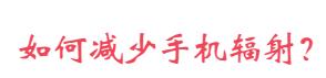 几个实用的手机小技巧推荐给你,解答你不知道的手机小技巧