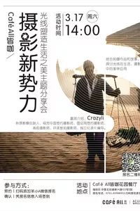 广州年底活动地推荐,深圳周末活动