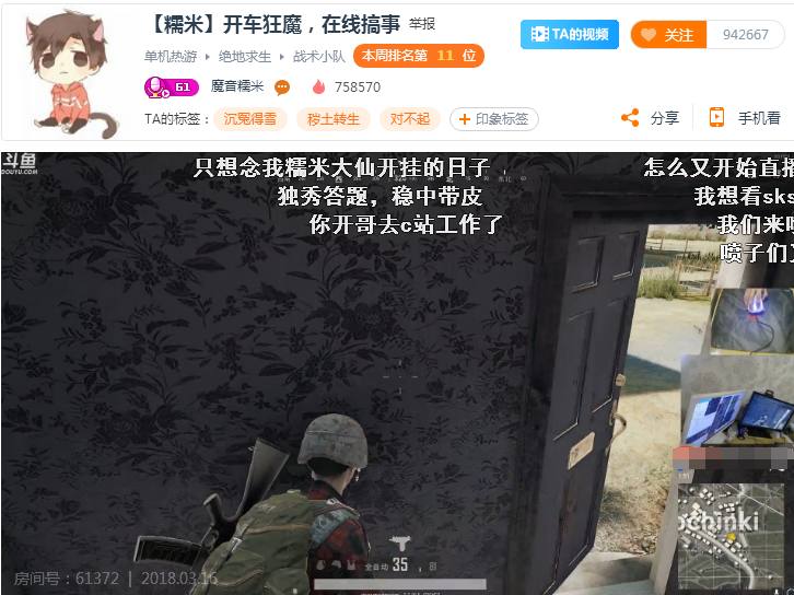 斗鱼开魔音糯米挂后续,魔音糯米现在在哪个平台