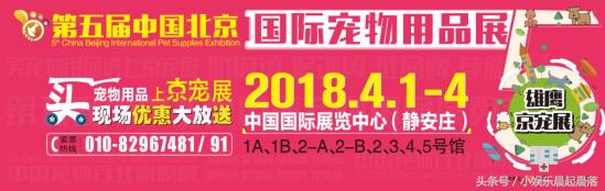 2022北京宠物用品展览会,北京宠物用品展览会