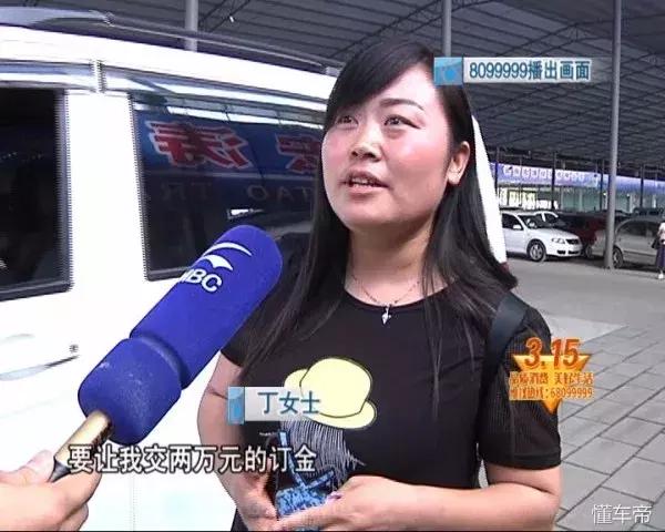 315揭秘买车陷阱教你如何防骗,315汽车定金陷阱