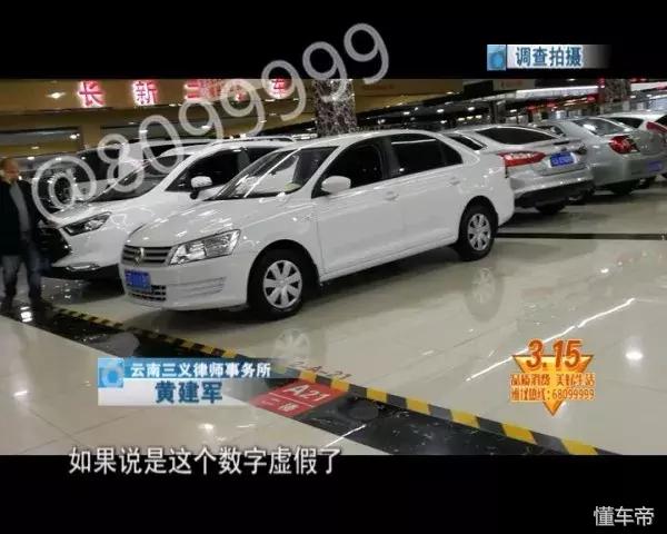 315揭秘买车陷阱教你如何防骗,315汽车定金陷阱