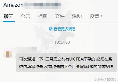 亚马逊英国vat怎么运作,亚马逊英国站最新禁止销售类目