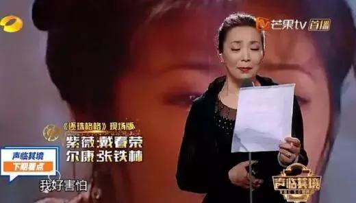 声临其境赵立新怎么样,赵立新韩雪配音声临其境