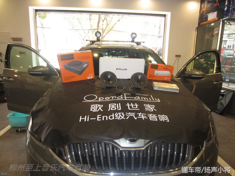 斯柯达换啥音响效果好,拥有悦耳动听的好声音需要几步