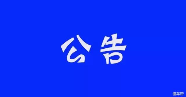 逾期未检验小型面包车,农村面包车逾期未报废