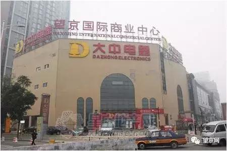 曾经辉煌的望京国际商业中心被收编！更名万科！