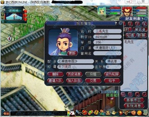 梦幻西游大唐官府59级换什么装备,梦幻西游大唐官府成名人物