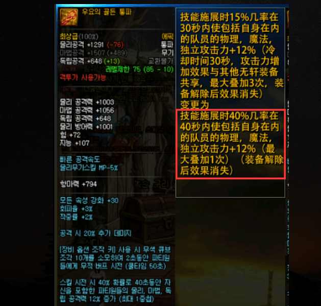 dnf怎么把85级史诗升级到100级,dnf85级版本所有史诗左右槽