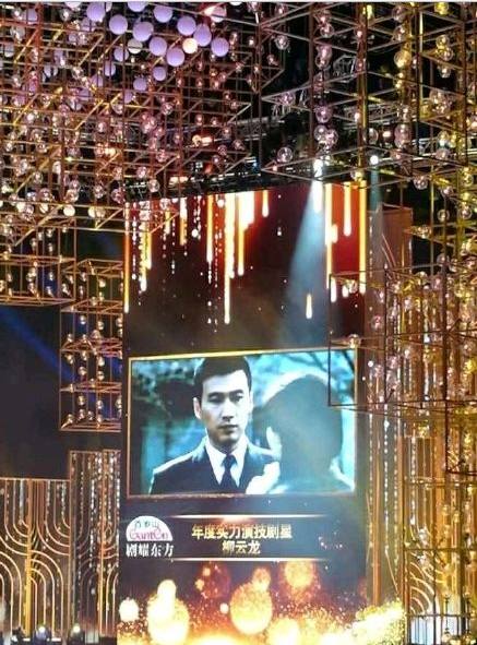罗海琼柳云龙电视剧品质盛典,柳云龙风筝颁奖典礼