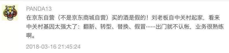 京东真的没有卖假货的吗,京东卖假货下架了怎么办