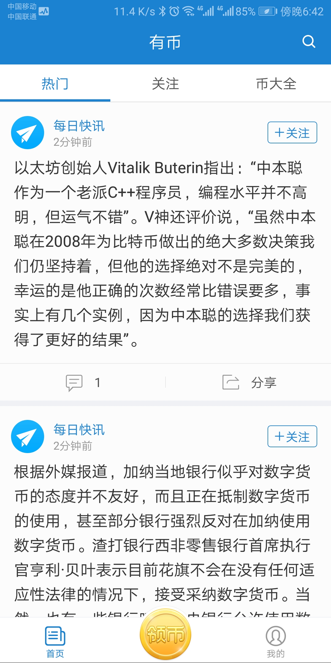 5th-generation区块链挖矿应用,2024年挖矿区块链项目有哪些