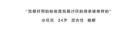大油皮选择什么样平价粉底液,选粉底选比自己白的还是自然的