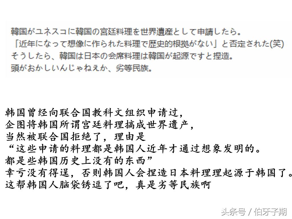 中餐因不健康不敌韩国料理？韩网友发言嘲讽，被日本网友怼到无语