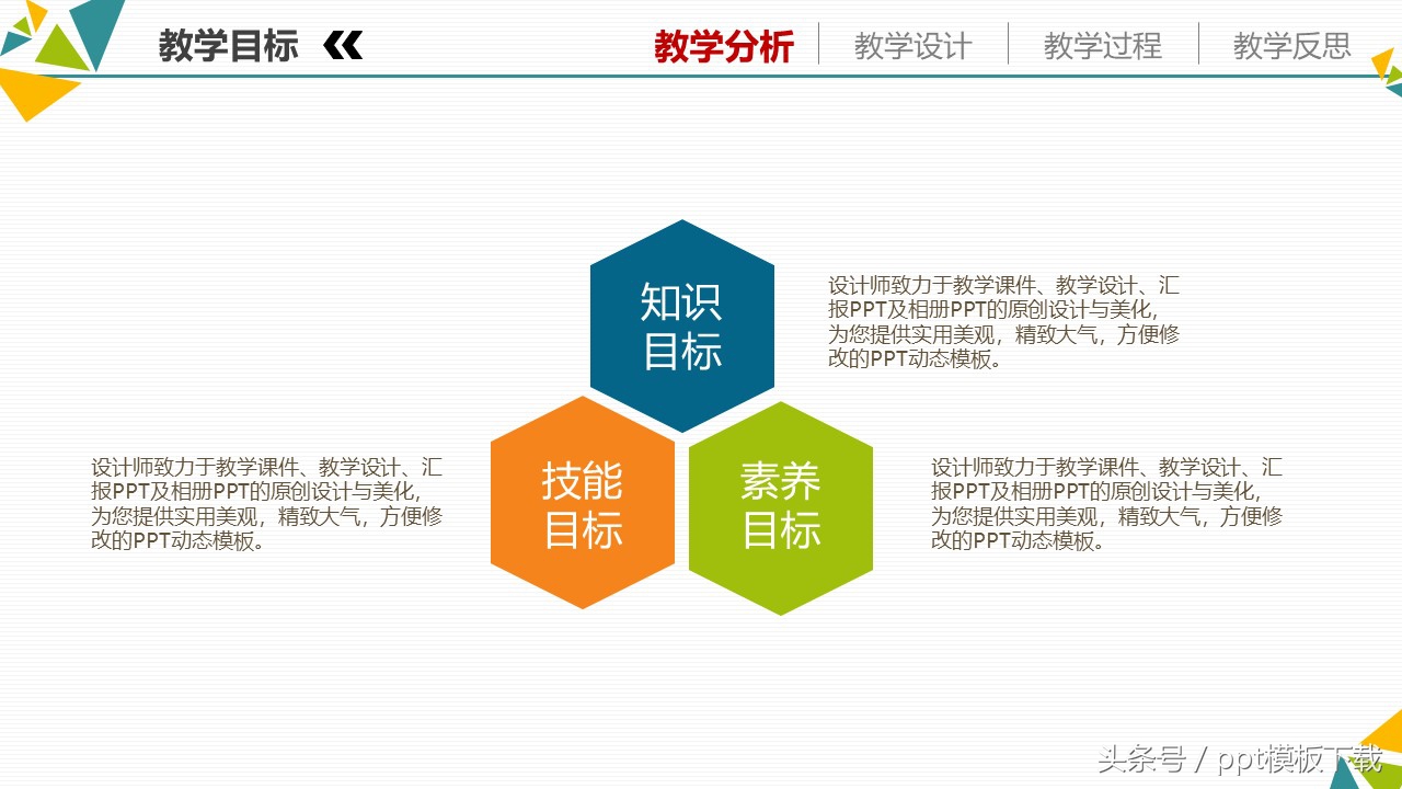 教育信息技术教学设计,信息化教学设计案例模板音乐