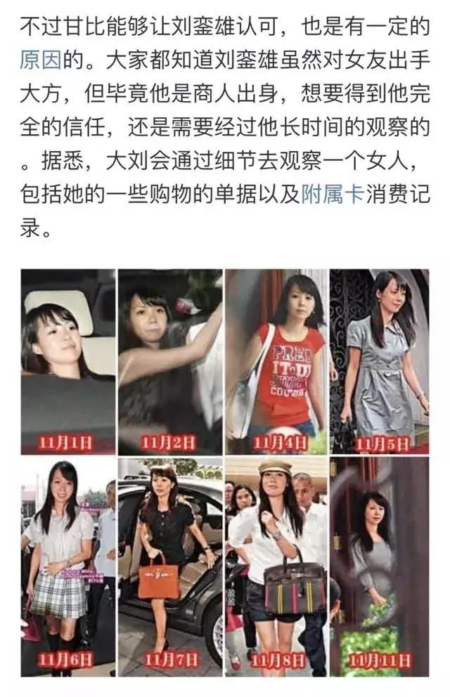 甘比刘銮雄香港女首富,香港女首富甘比今昔照片对比